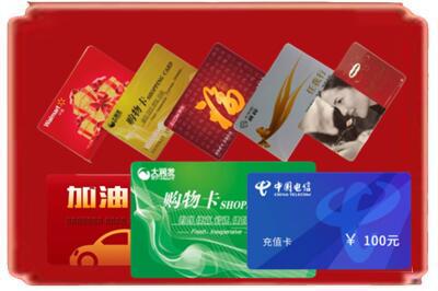 南漳县烟酒回收充值卡.jpg